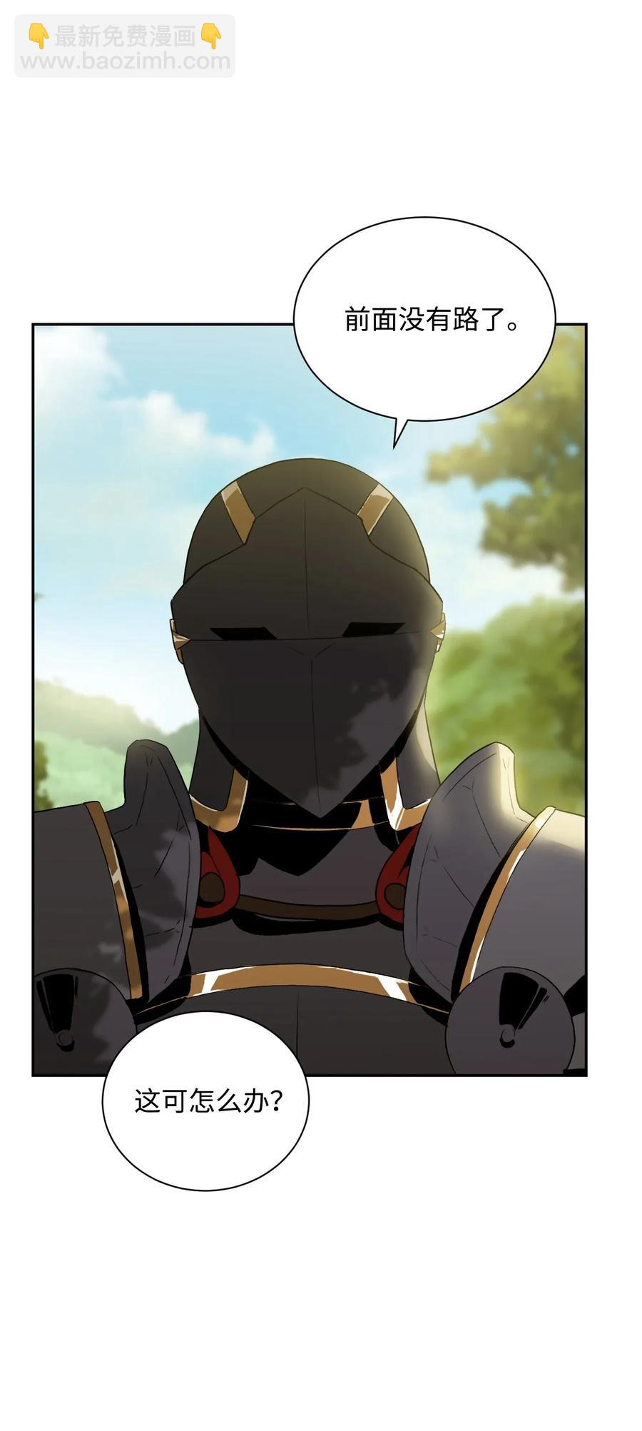 從1級開始的異世界騎士 - 45 掉入陷阱(1/2) - 4