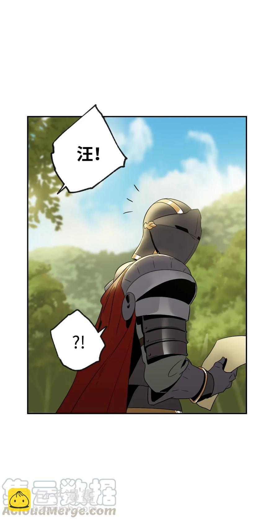 從1級開始的異世界騎士 - 45 掉入陷阱(1/2) - 5