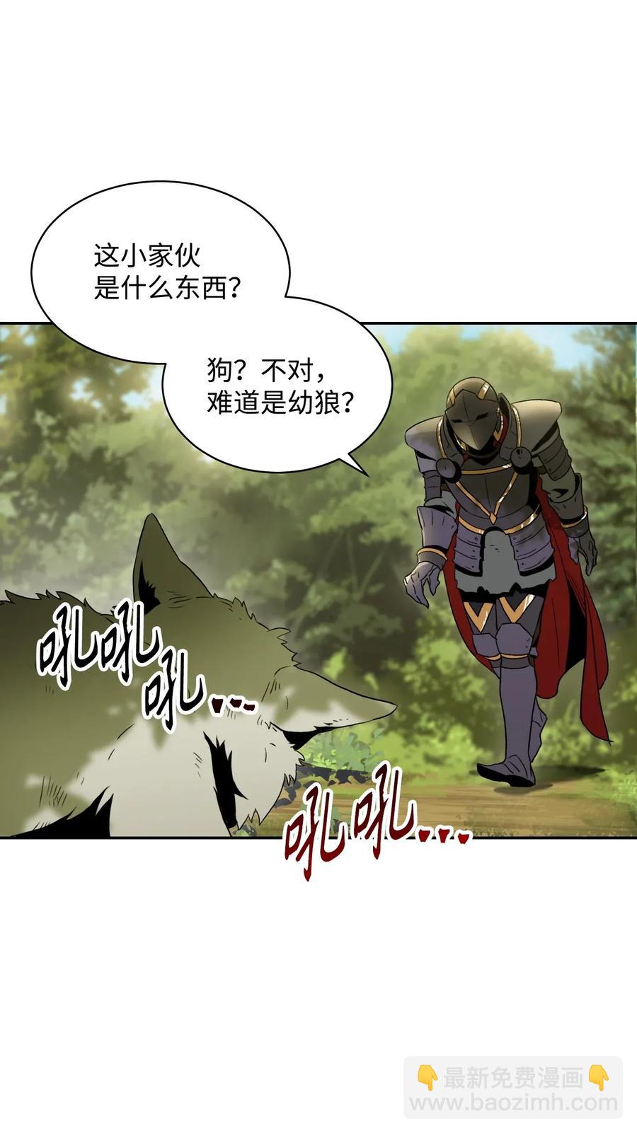 從1級開始的異世界騎士 - 45 掉入陷阱(1/2) - 4