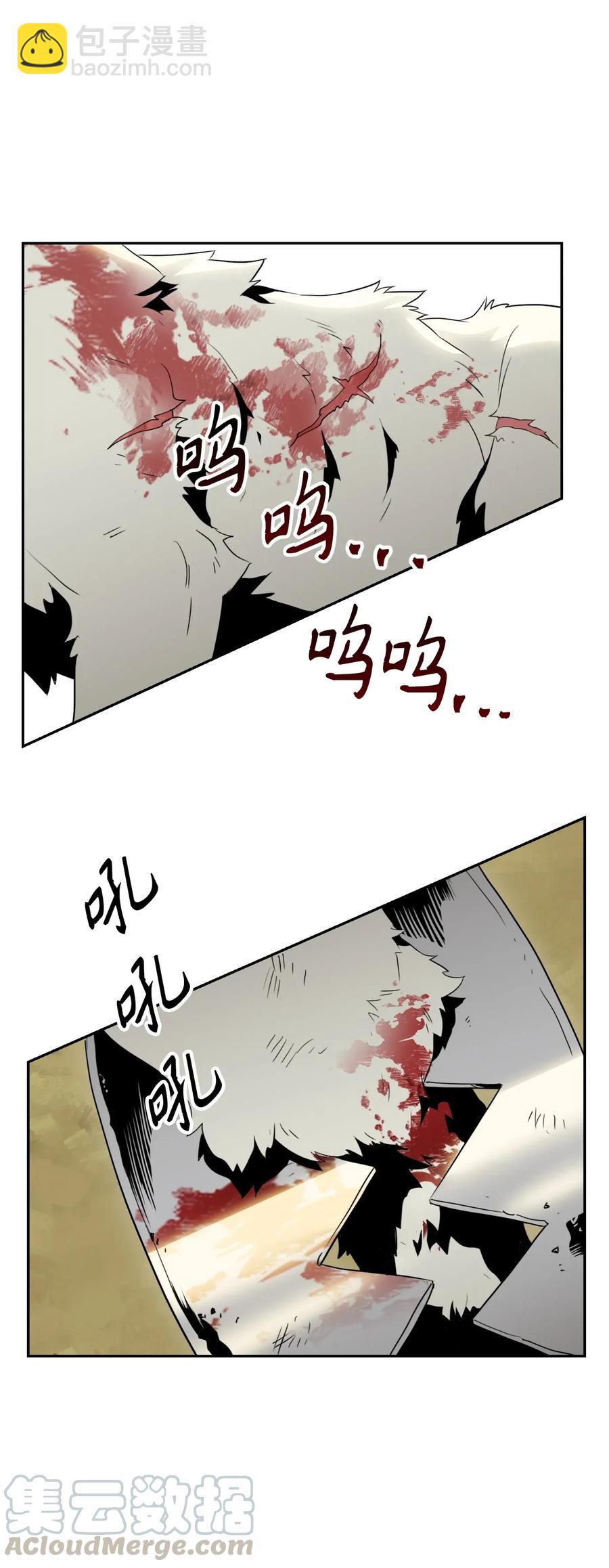 從1級開始的異世界騎士 - 45 掉入陷阱(1/2) - 5