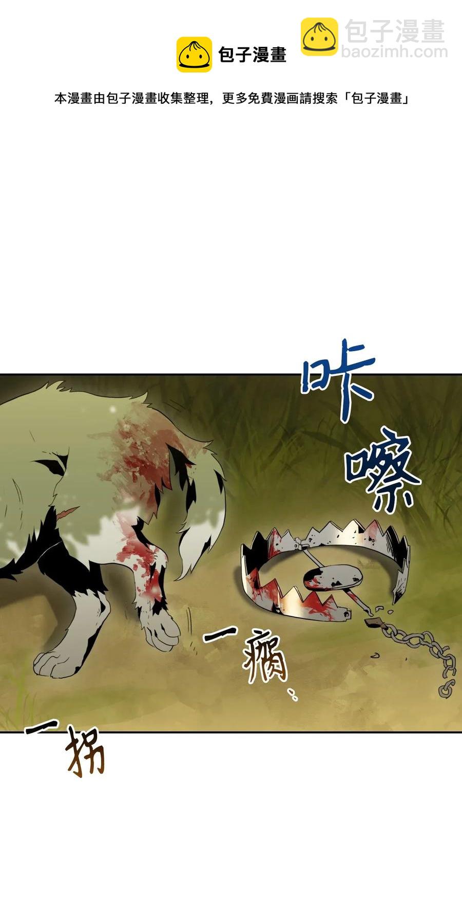 從1級開始的異世界騎士 - 45 掉入陷阱(2/2) - 5