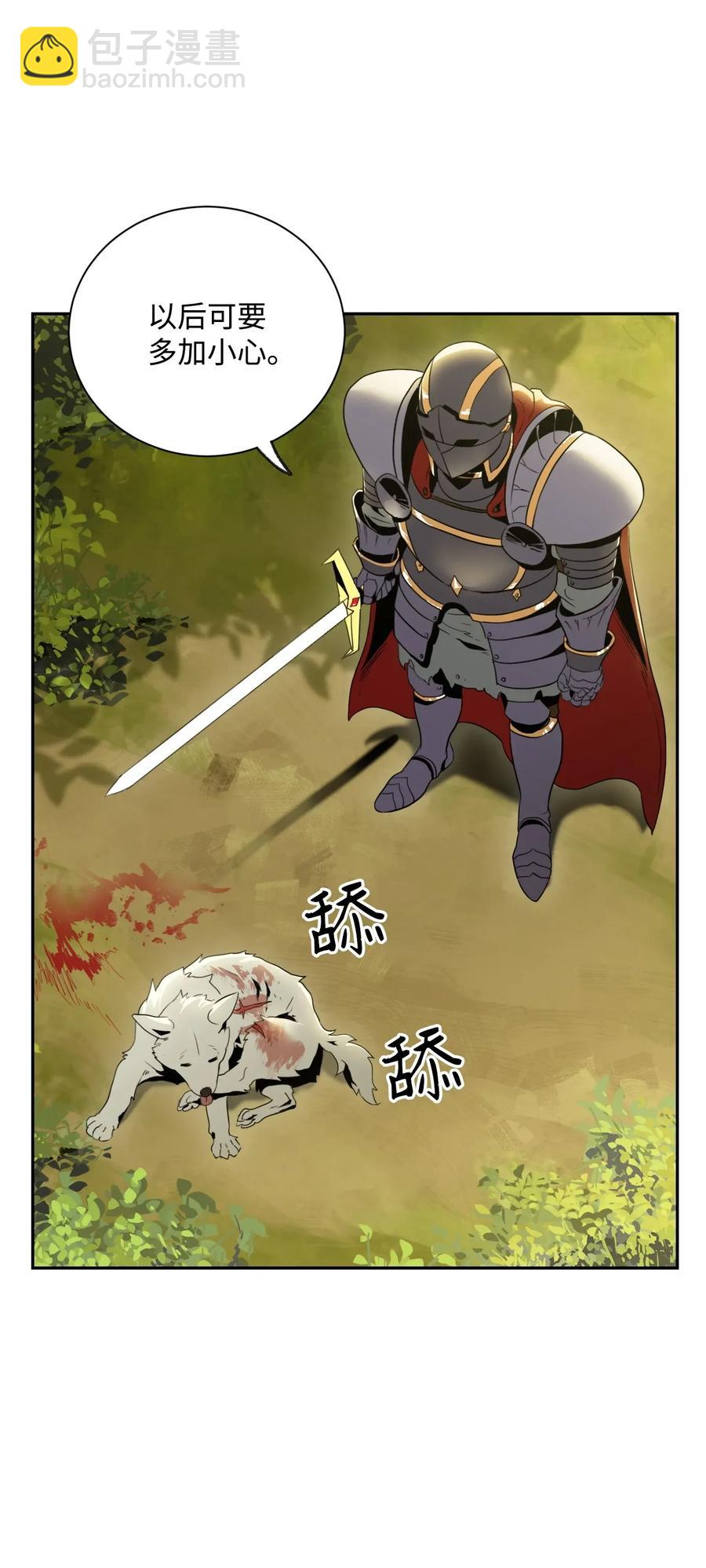 從1級開始的異世界騎士 - 45 掉入陷阱(2/2) - 6