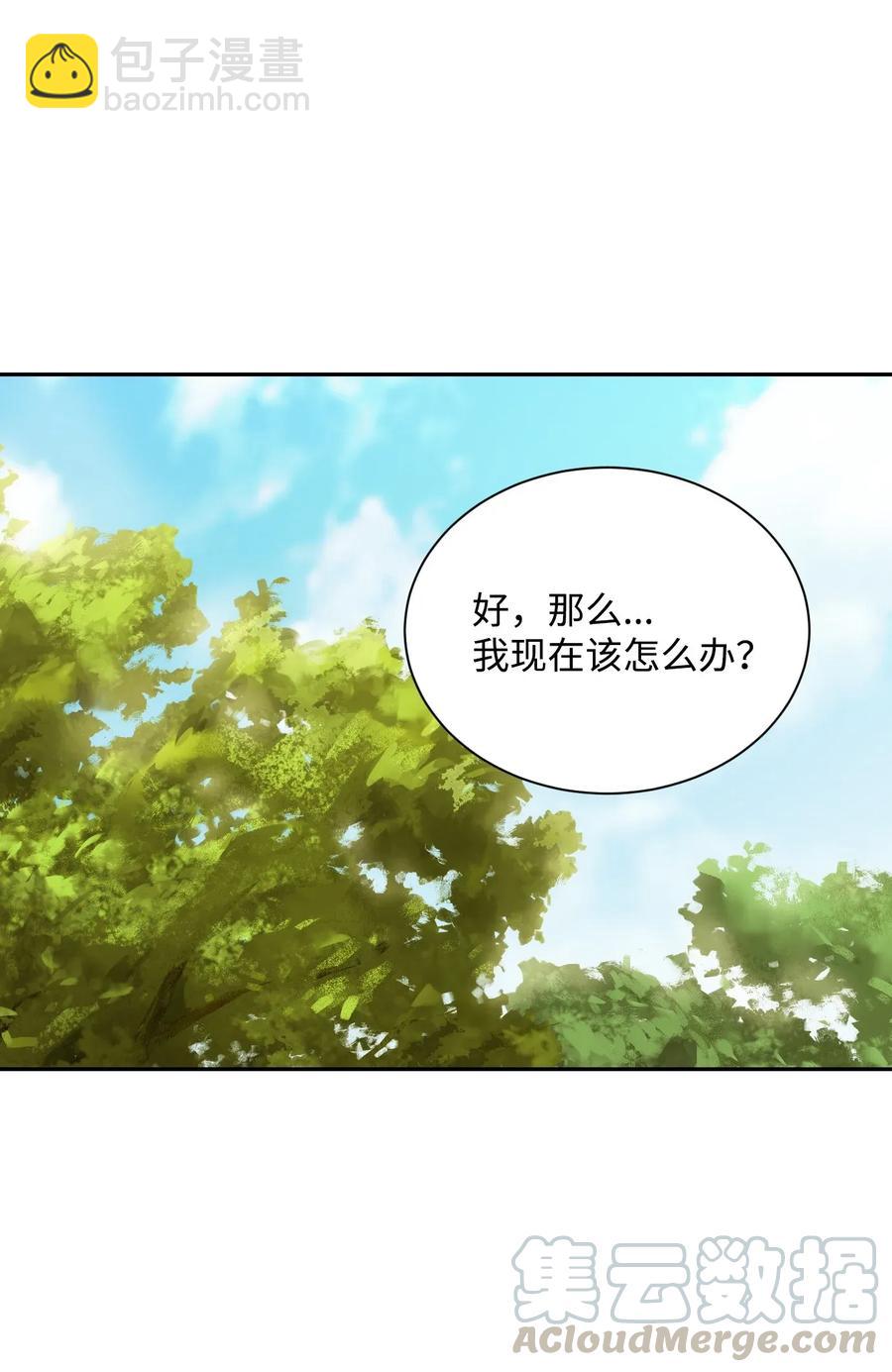 從1級開始的異世界騎士 - 45 掉入陷阱(2/2) - 1