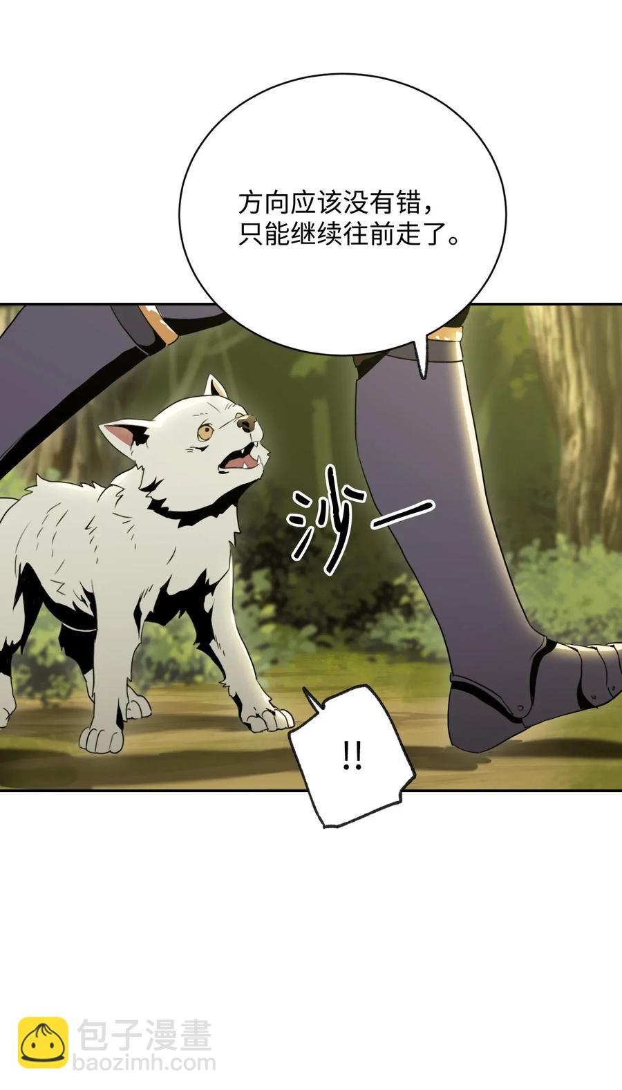 從1級開始的異世界騎士 - 45 掉入陷阱(2/2) - 2