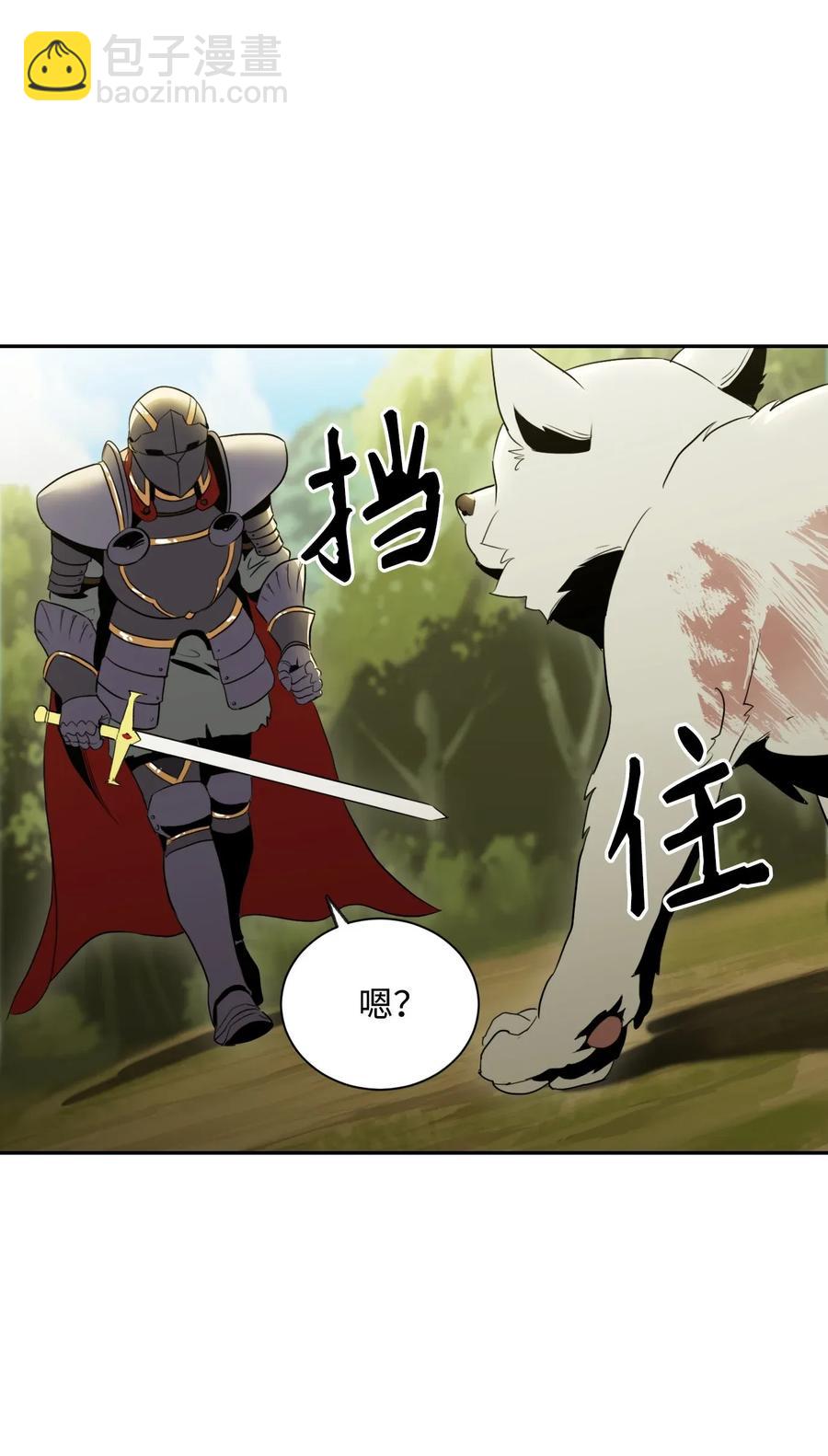 從1級開始的異世界騎士 - 45 掉入陷阱(2/2) - 3