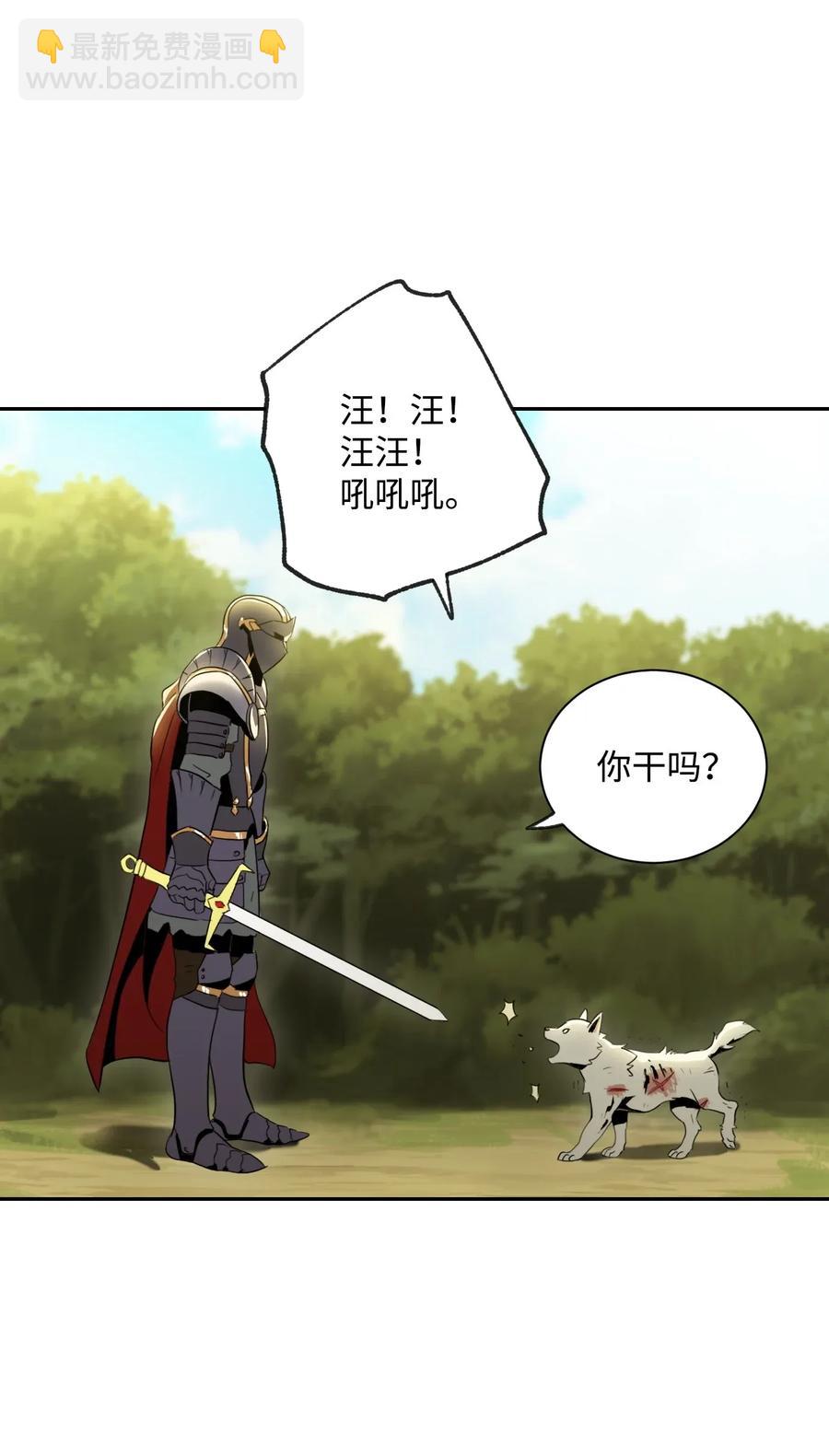 從1級開始的異世界騎士 - 45 掉入陷阱(2/2) - 4