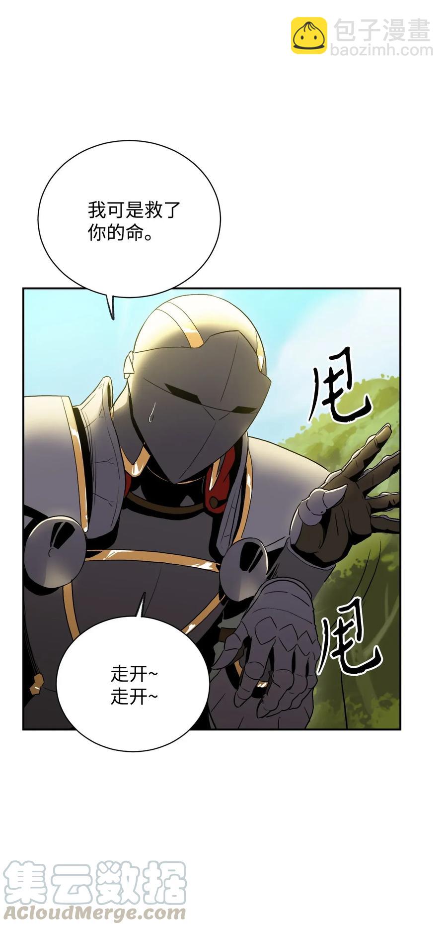 從1級開始的異世界騎士 - 45 掉入陷阱(2/2) - 5