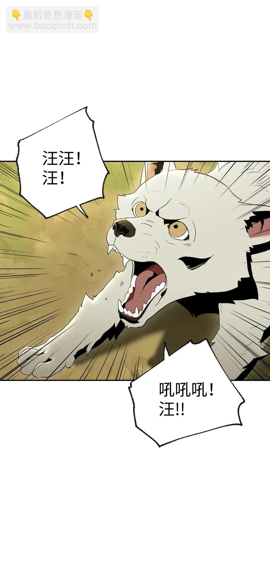 從1級開始的異世界騎士 - 45 掉入陷阱(2/2) - 6