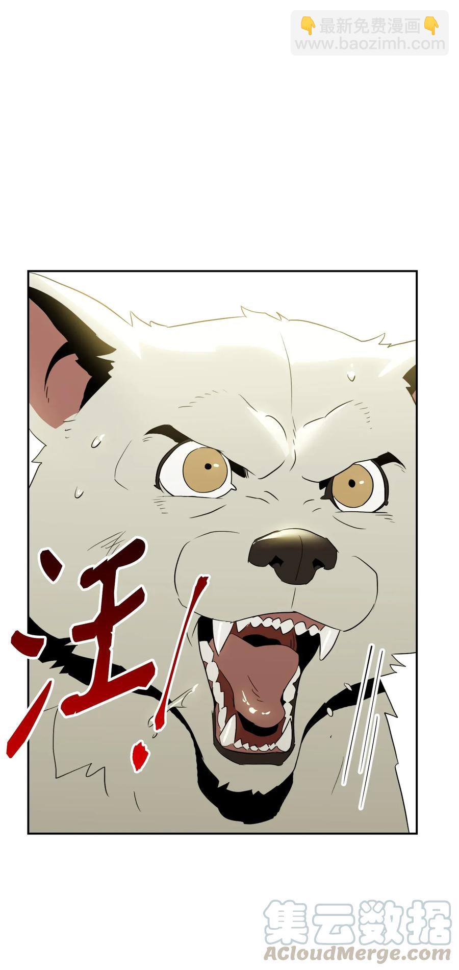 從1級開始的異世界騎士 - 45 掉入陷阱(2/2) - 3