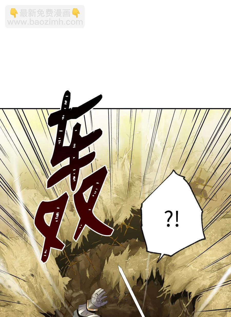 從1級開始的異世界騎士 - 45 掉入陷阱(2/2) - 6