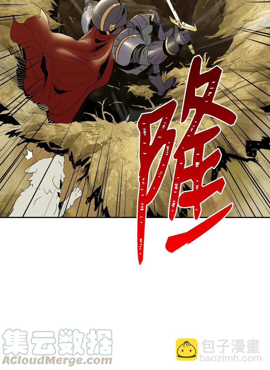 從1級開始的異世界騎士 - 45 掉入陷阱(2/2) - 1