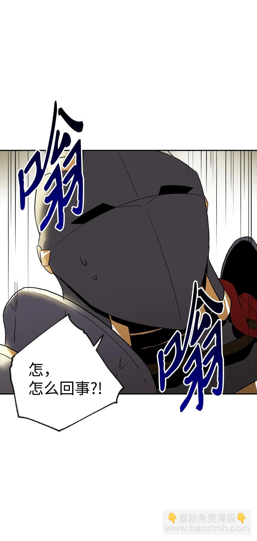 從1級開始的異世界騎士 - 45 掉入陷阱(2/2) - 2