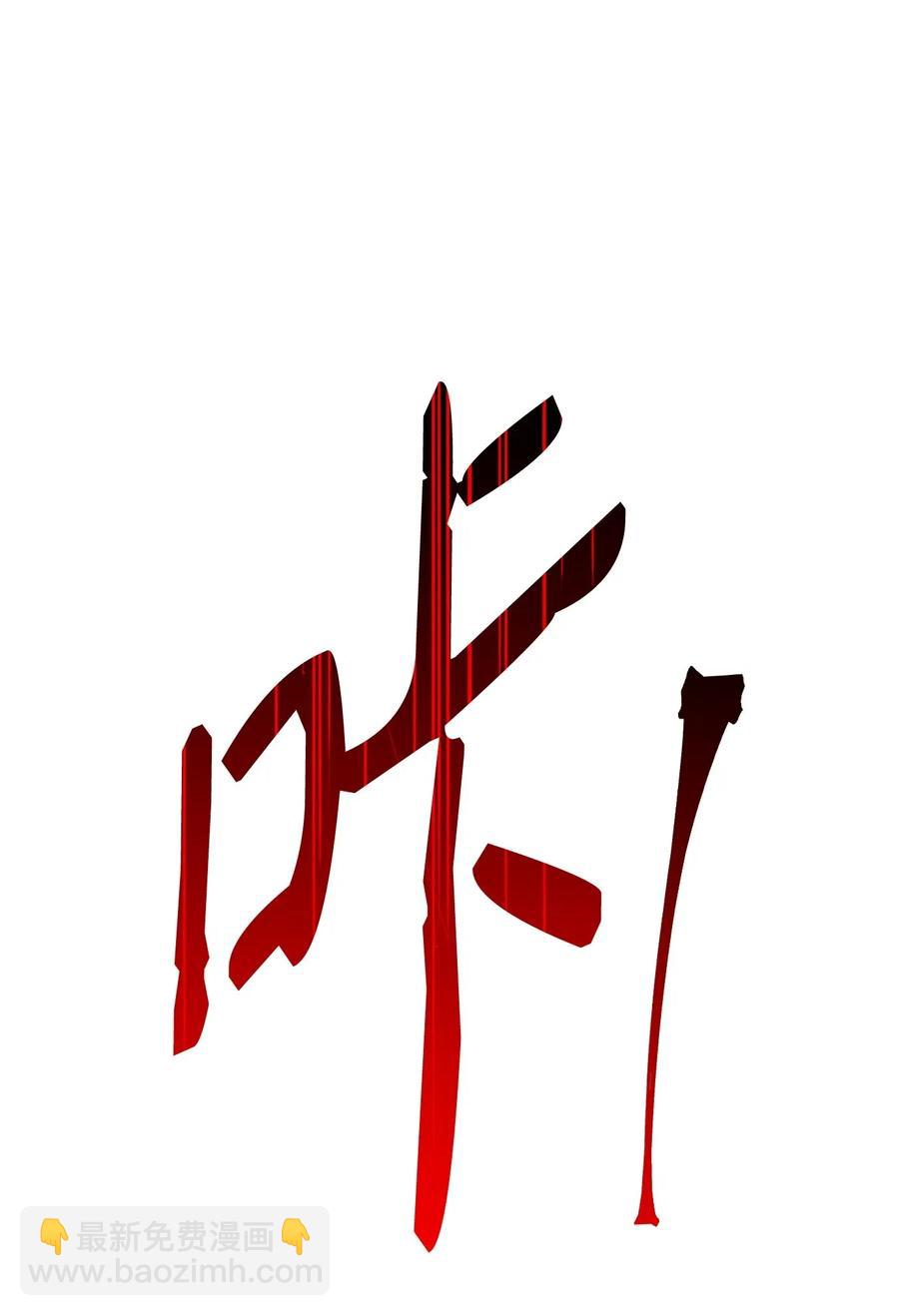 從1級開始的異世界騎士 - 45 掉入陷阱(2/2) - 3