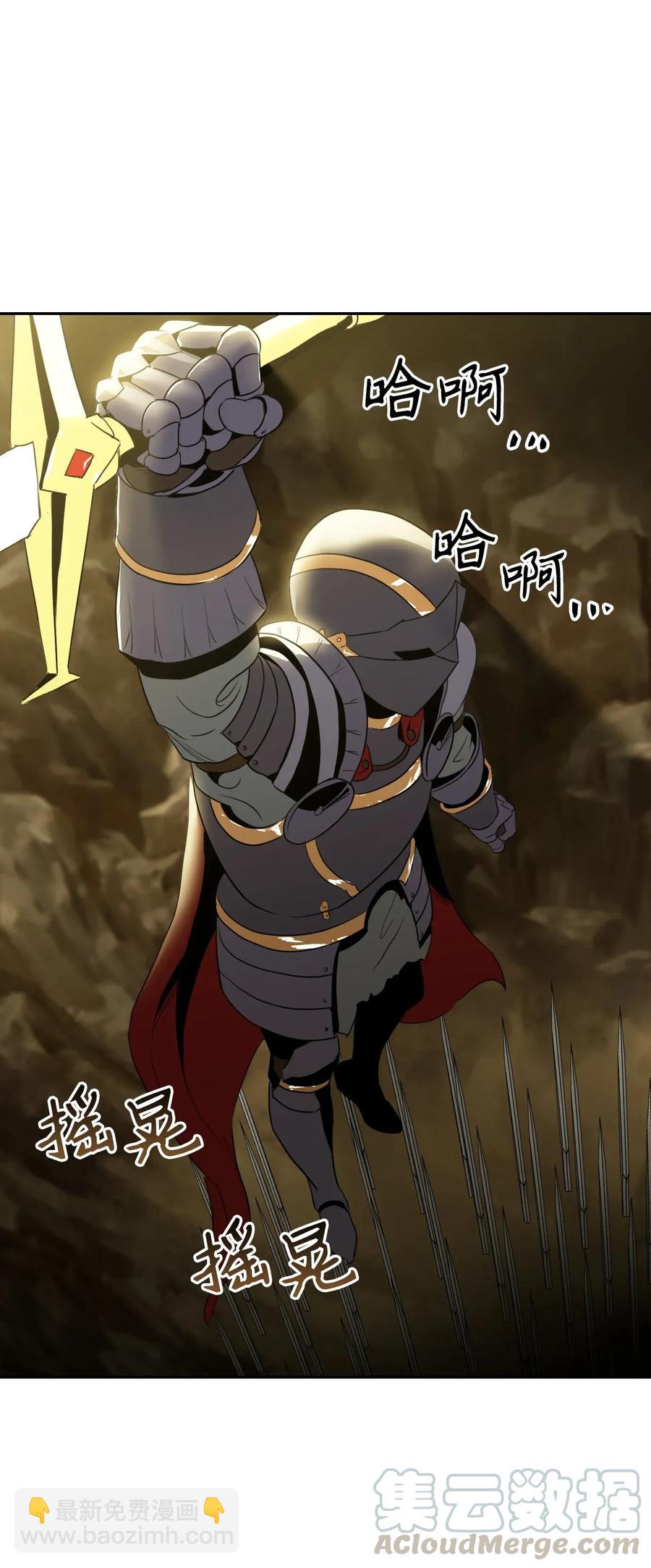 從1級開始的異世界騎士 - 45 掉入陷阱(2/2) - 5