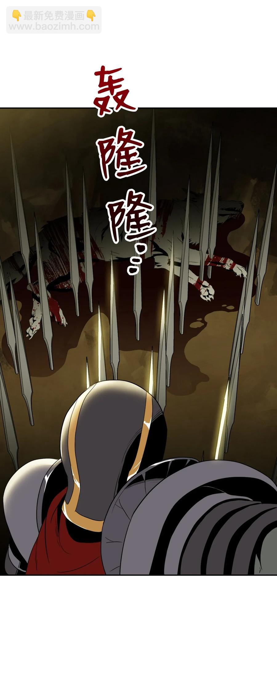 從1級開始的異世界騎士 - 45 掉入陷阱(2/2) - 2