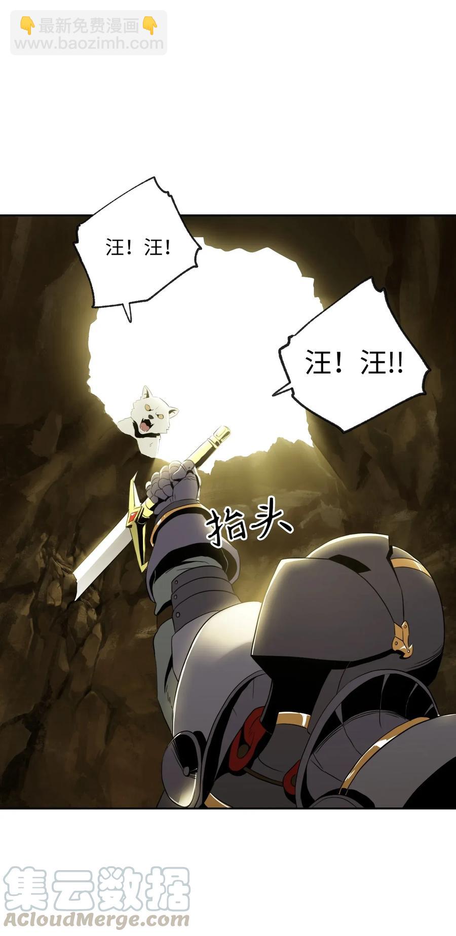 從1級開始的異世界騎士 - 45 掉入陷阱(2/2) - 3