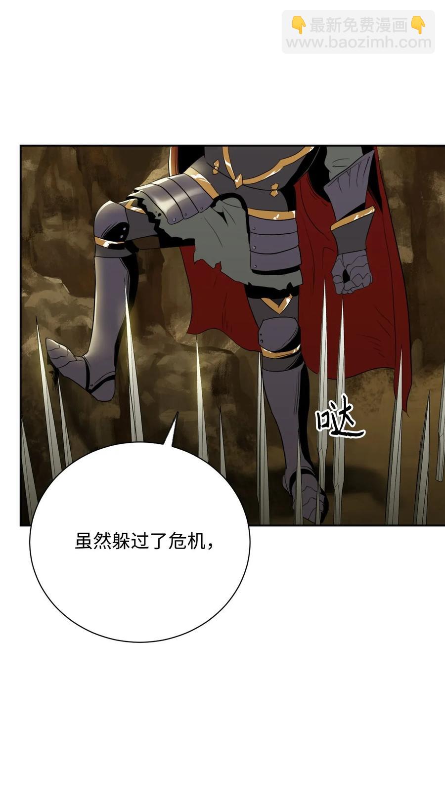 從1級開始的異世界騎士 - 45 掉入陷阱(2/2) - 5