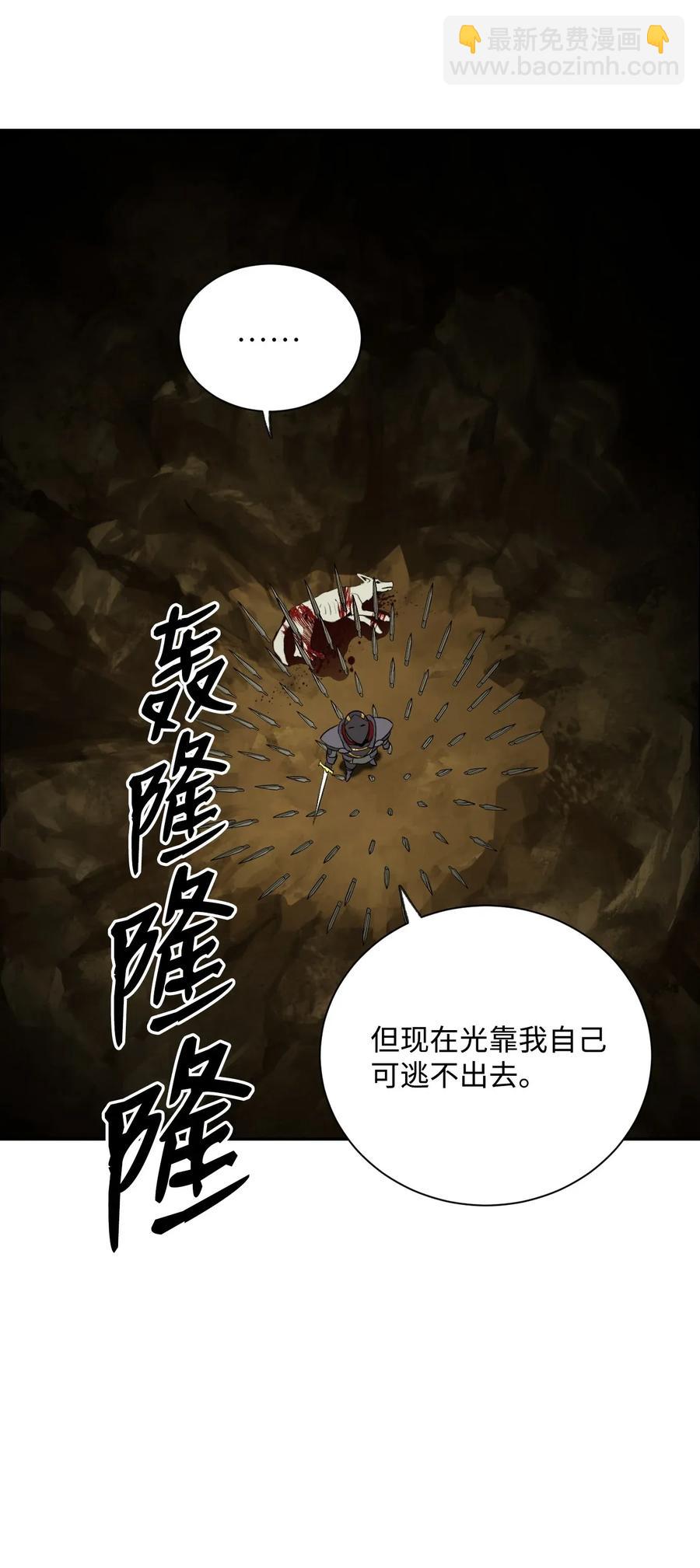 從1級開始的異世界騎士 - 45 掉入陷阱(2/2) - 6