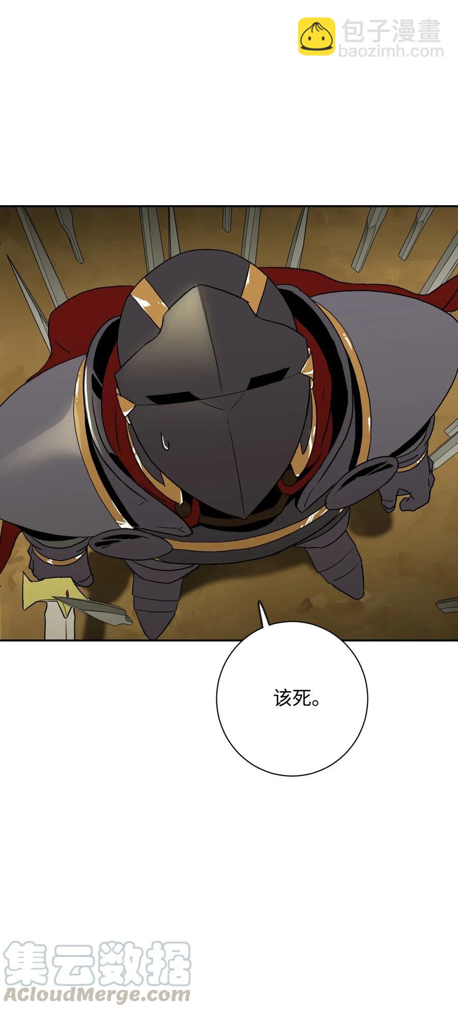 從1級開始的異世界騎士 - 45 掉入陷阱(2/2) - 1