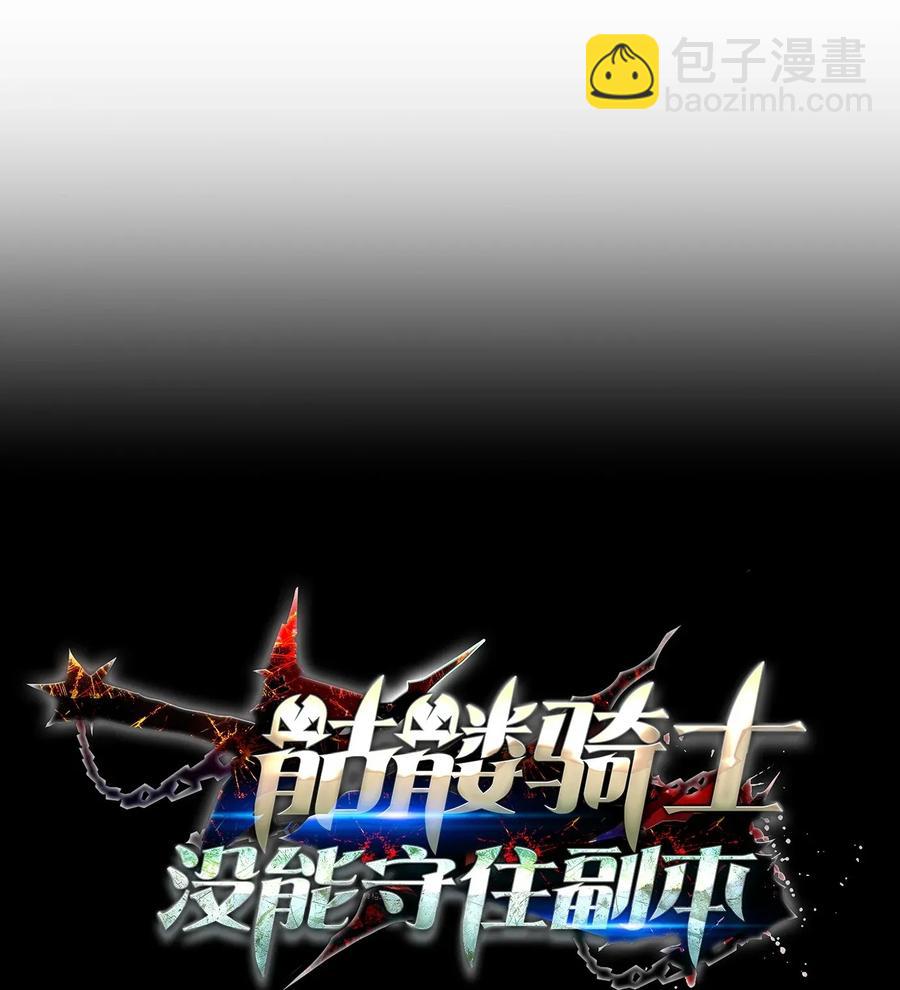 從1級開始的異世界騎士 - 47 哥布林副本(1/2) - 2