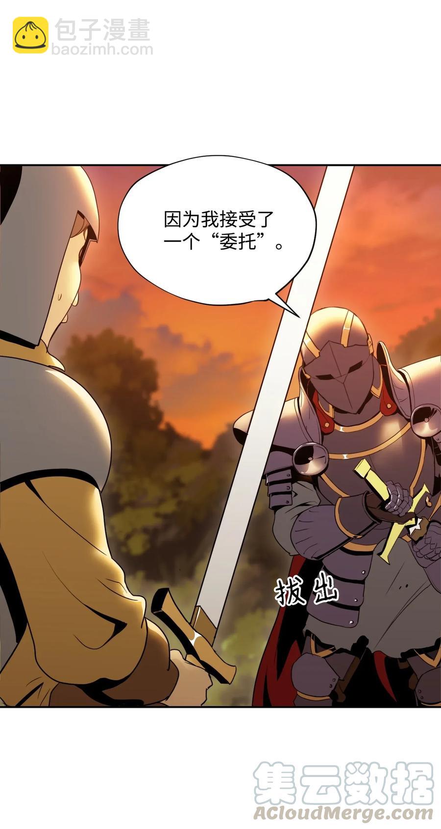 從1級開始的異世界騎士 - 47 哥布林副本(1/2) - 5