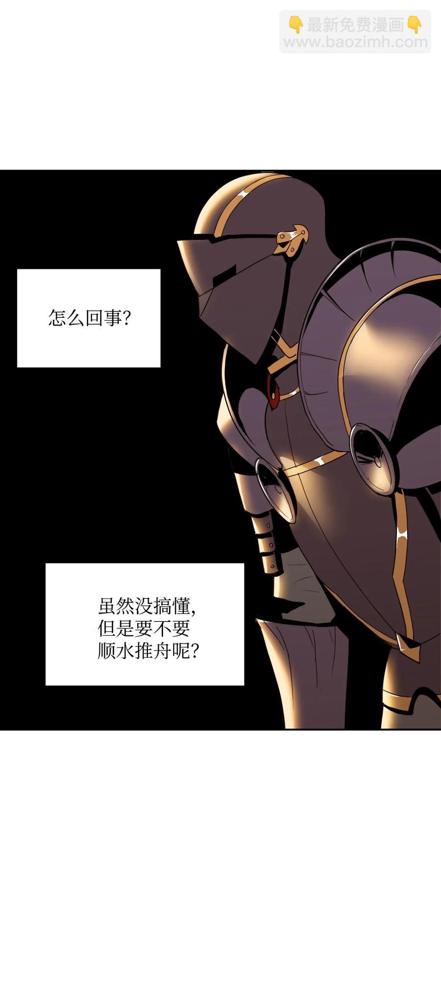 從1級開始的異世界騎士 - 47 哥布林副本(1/2) - 3