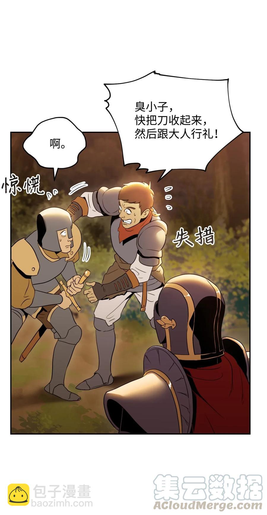 從1級開始的異世界騎士 - 47 哥布林副本(1/2) - 5