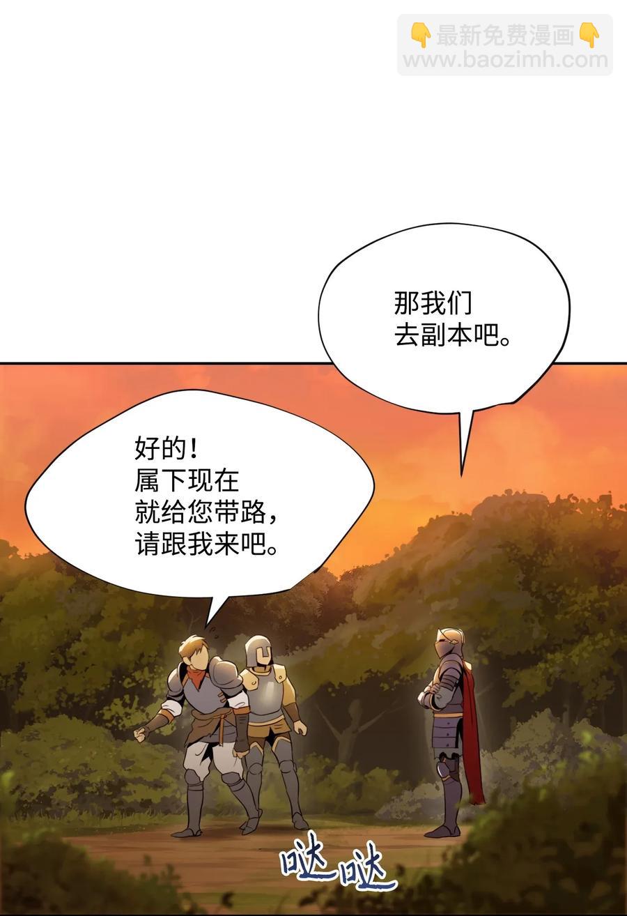 從1級開始的異世界騎士 - 47 哥布林副本(1/2) - 8