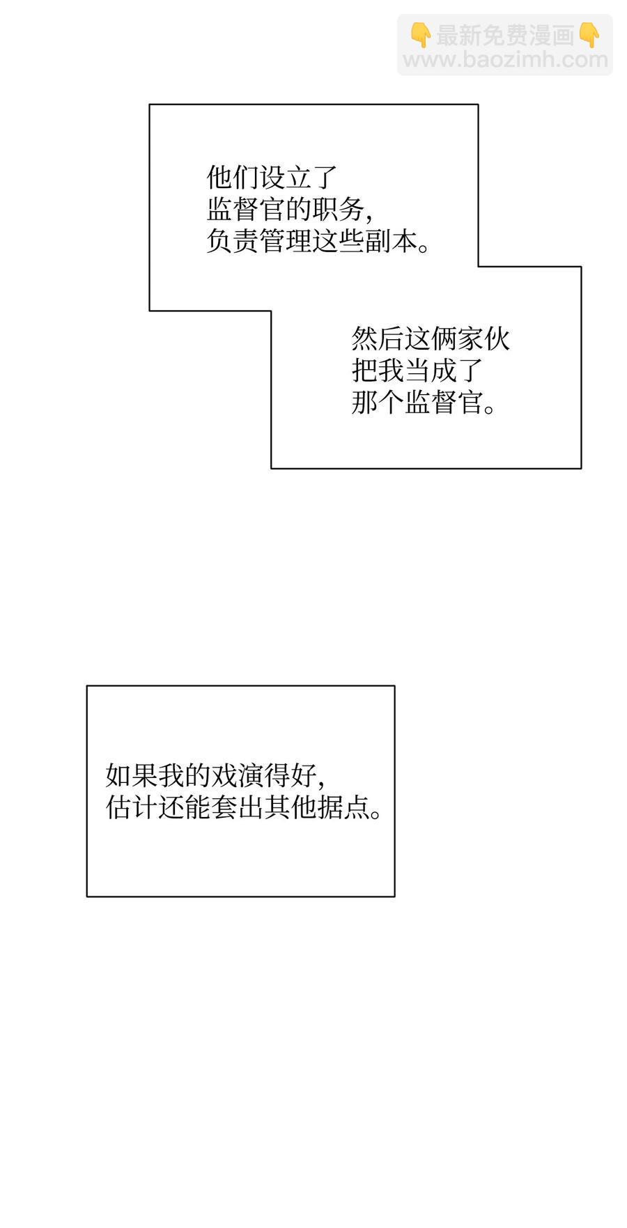 從1級開始的異世界騎士 - 47 哥布林副本(1/2) - 7