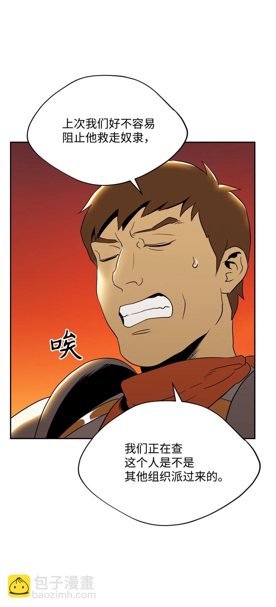 從1級開始的異世界騎士 - 47 哥布林副本(1/2) - 4