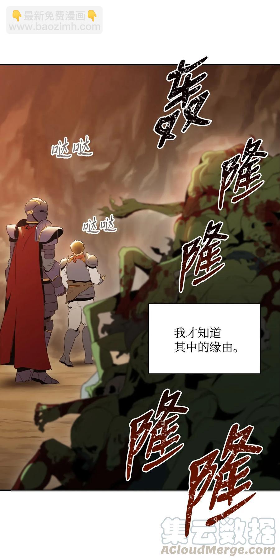 從1級開始的異世界騎士 - 47 哥布林副本(2/2) - 5