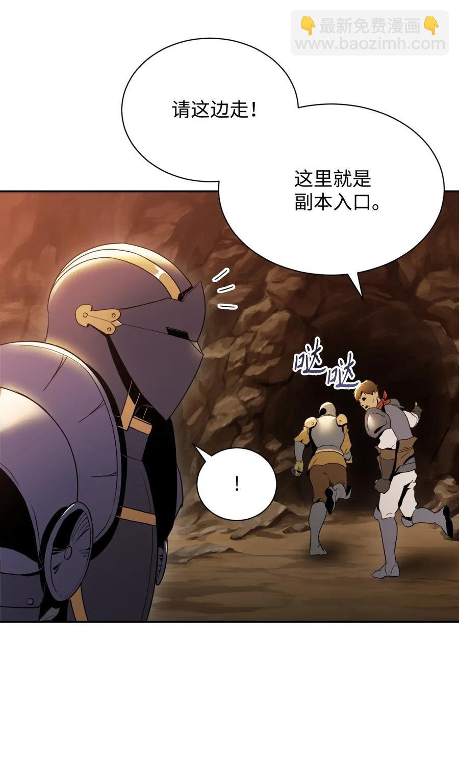 從1級開始的異世界騎士 - 47 哥布林副本(2/2) - 6