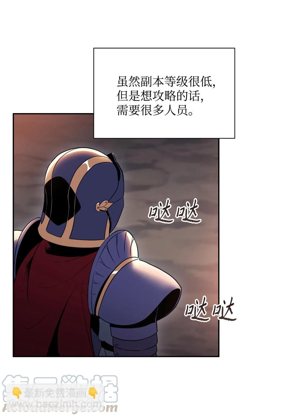 從1級開始的異世界騎士 - 47 哥布林副本(2/2) - 3