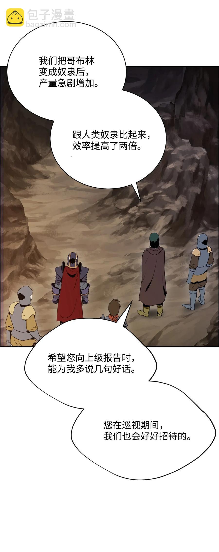 從1級開始的異世界騎士 - 47 哥布林副本(2/2) - 4