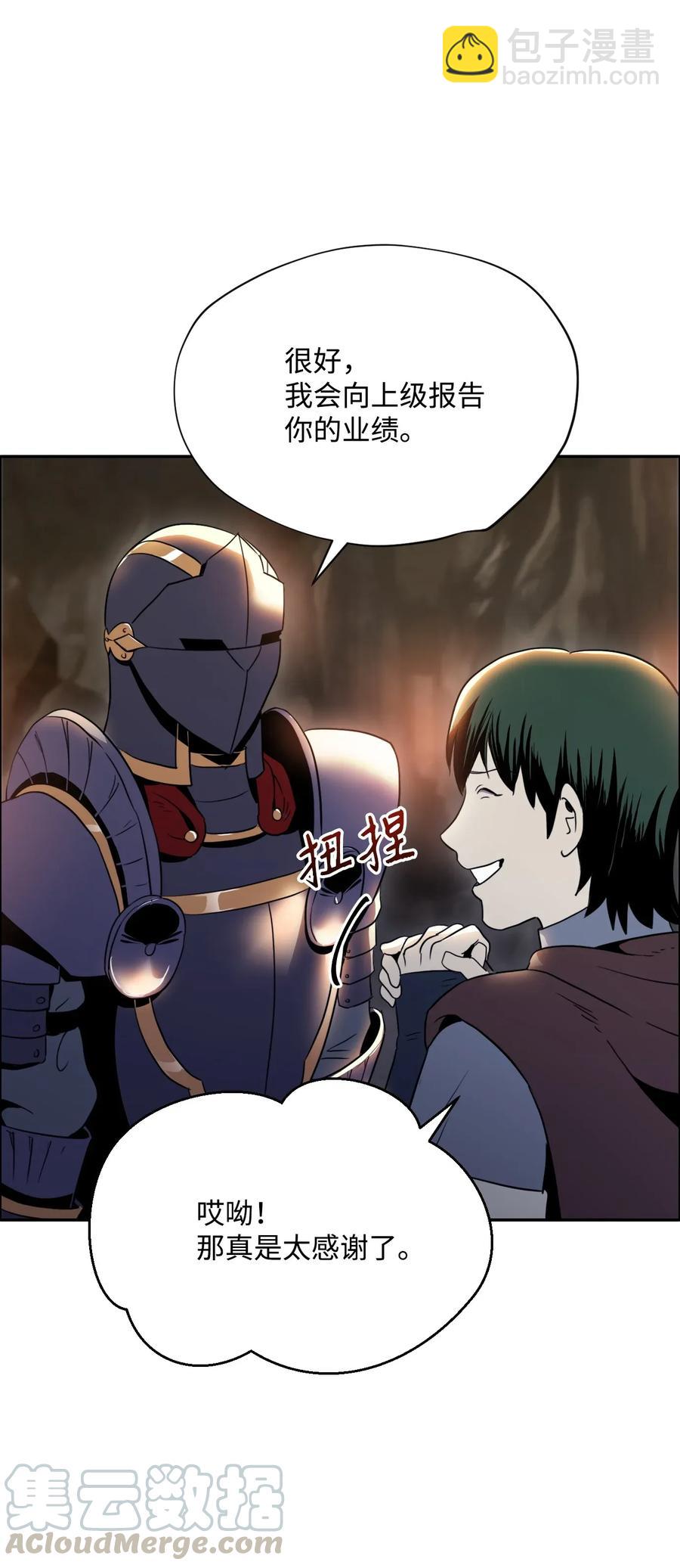 從1級開始的異世界騎士 - 47 哥布林副本(2/2) - 5