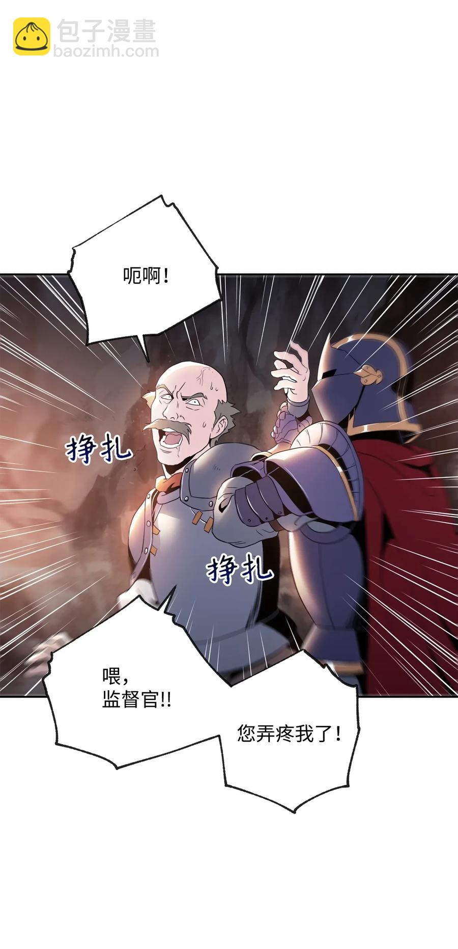 從1級開始的異世界騎士 - 49 奴隸(1/2) - 3