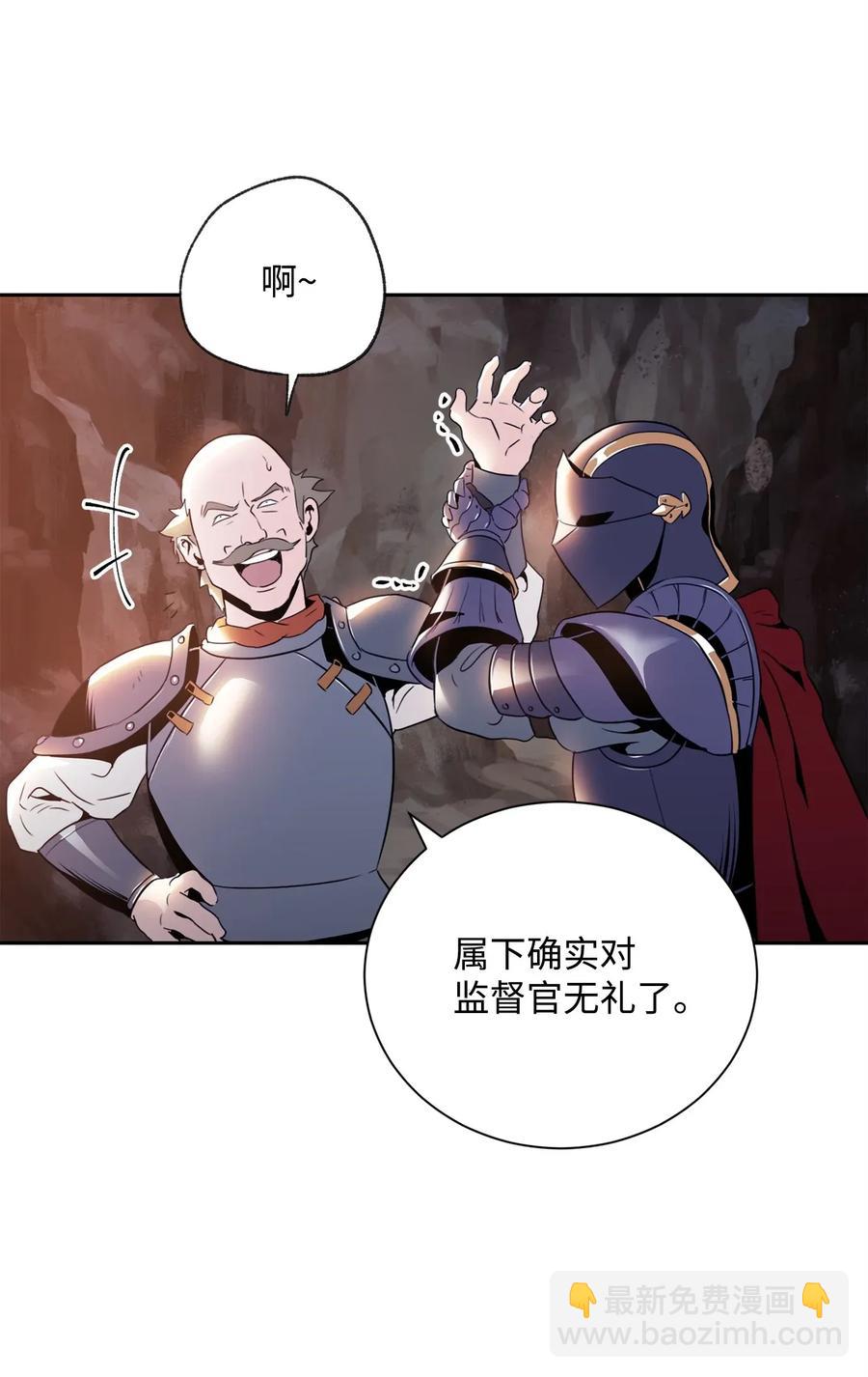 從1級開始的異世界騎士 - 49 奴隸(1/2) - 6