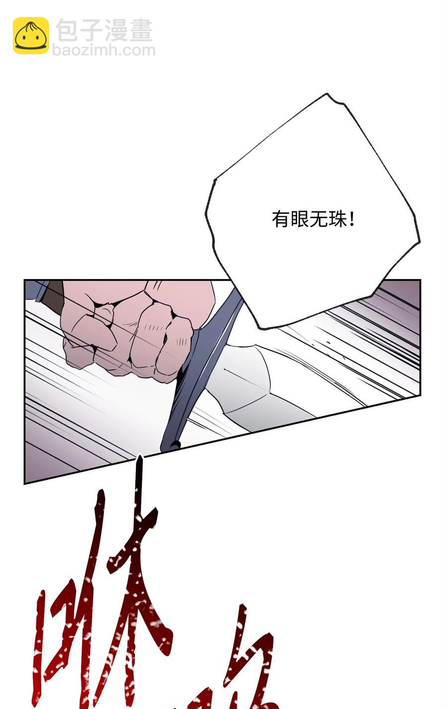 從1級開始的異世界騎士 - 49 奴隸(1/2) - 8