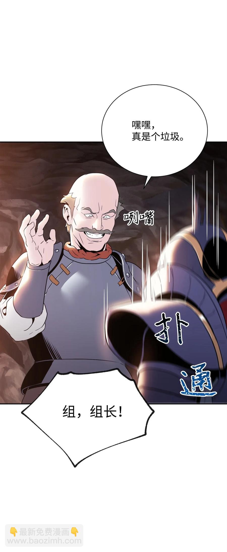 從1級開始的異世界騎士 - 49 奴隸(1/2) - 4