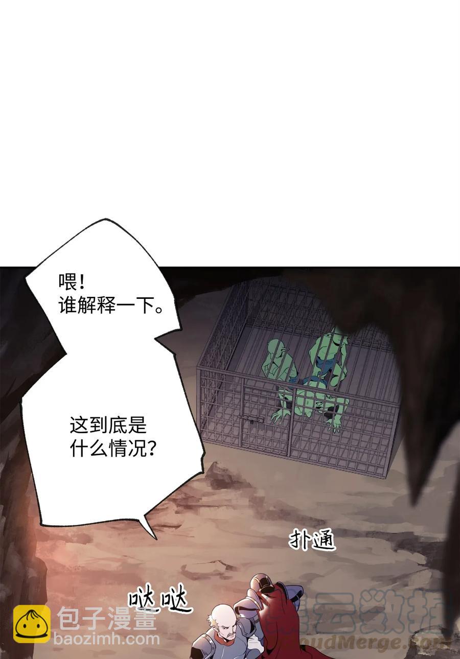 從1級開始的異世界騎士 - 49 奴隸(1/2) - 5