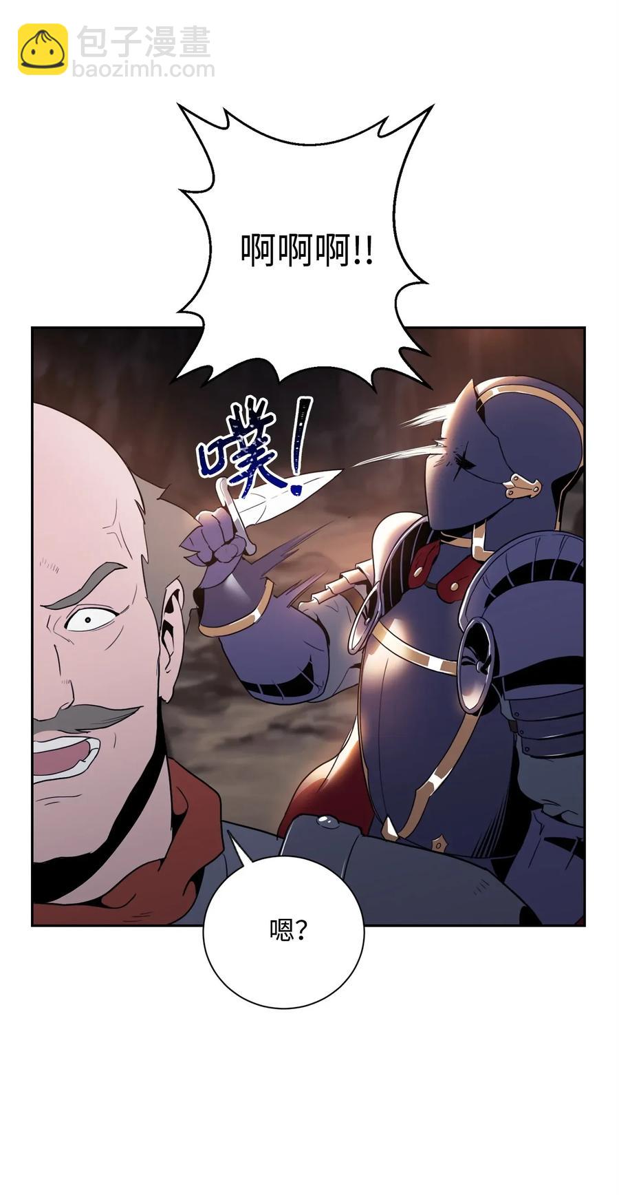 從1級開始的異世界騎士 - 49 奴隸(1/2) - 2