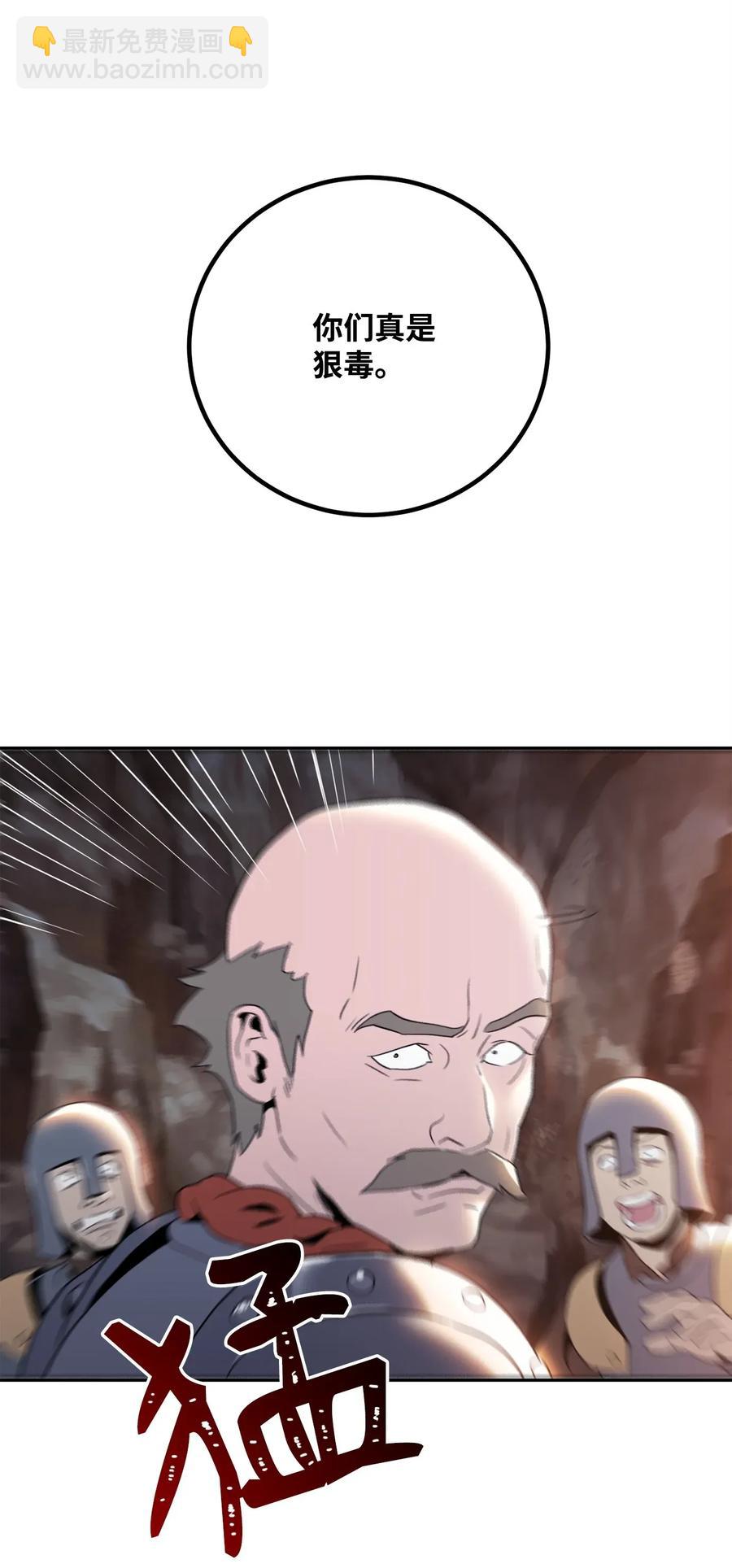 從1級開始的異世界騎士 - 49 奴隸(1/2) - 4