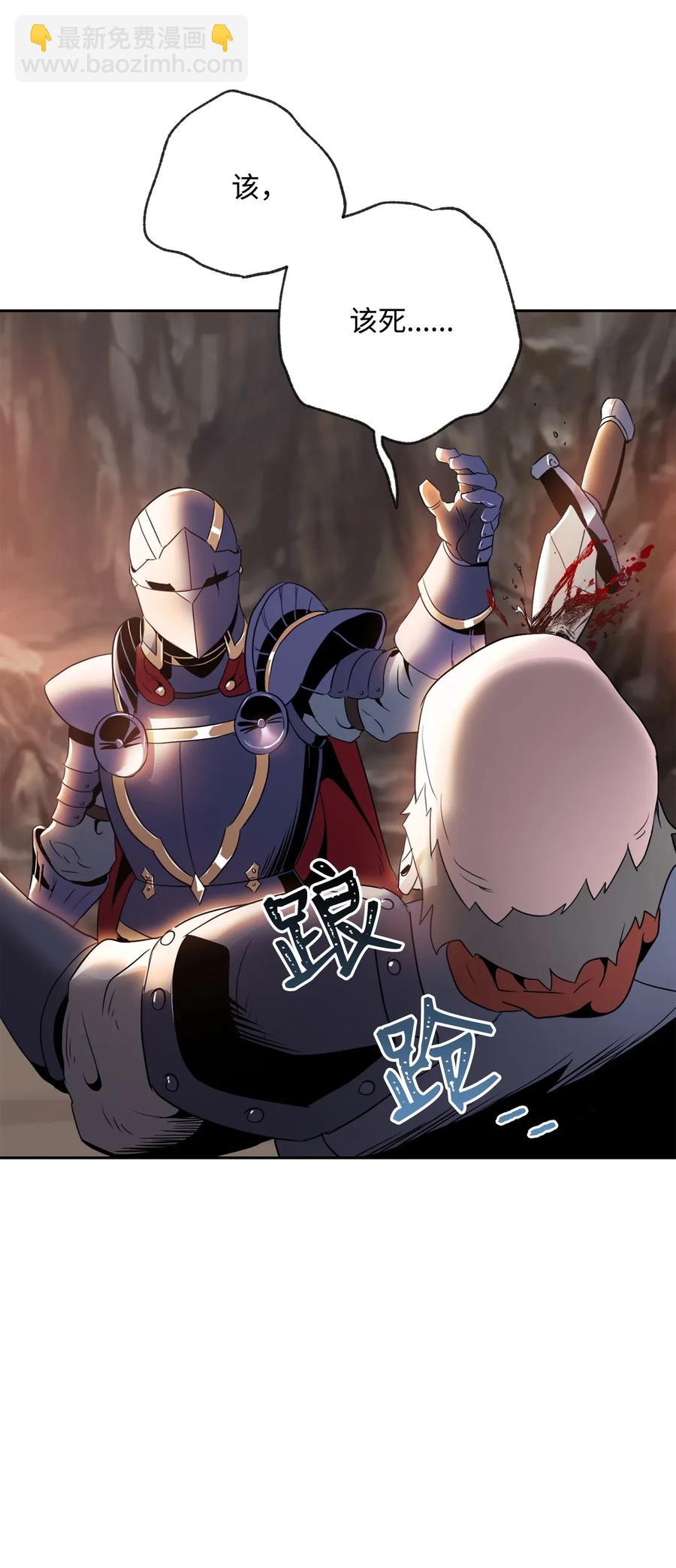 從1級開始的異世界騎士 - 49 奴隸(1/2) - 7