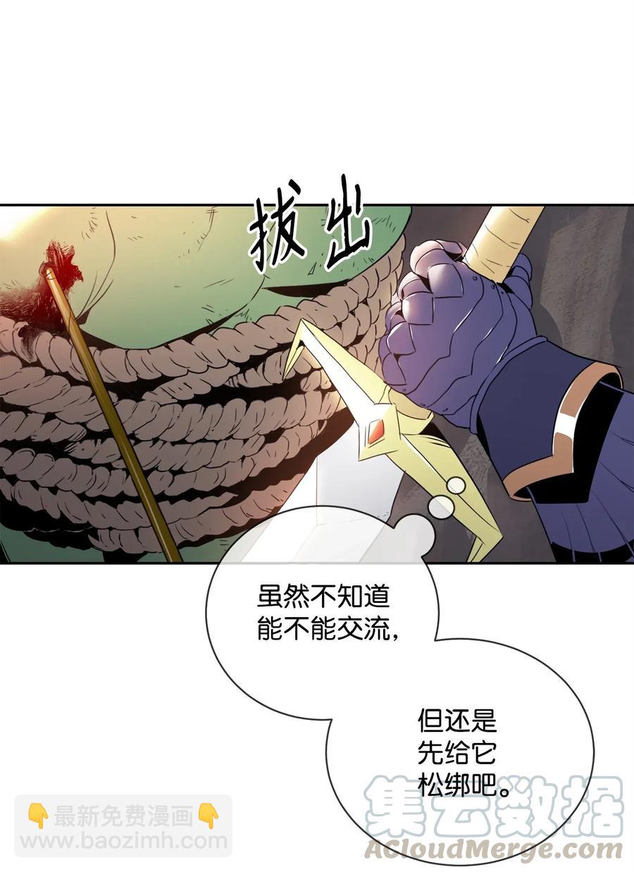 從1級開始的異世界騎士 - 49 奴隸(1/2) - 1