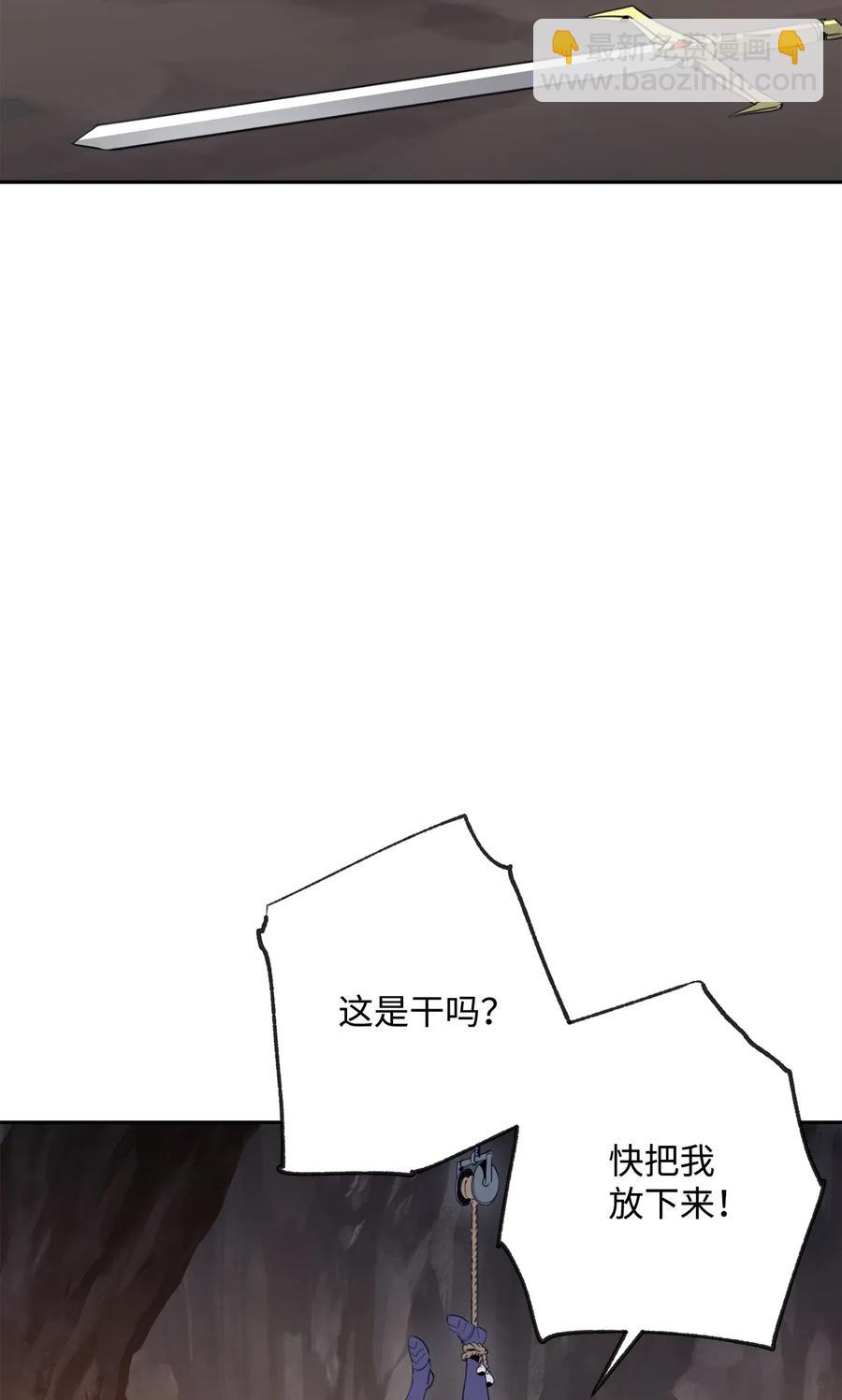 從1級開始的異世界騎士 - 49 奴隸(2/2) - 7