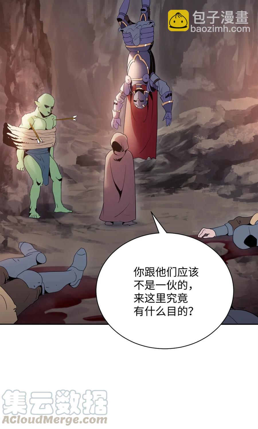 從1級開始的異世界騎士 - 49 奴隸(2/2) - 1