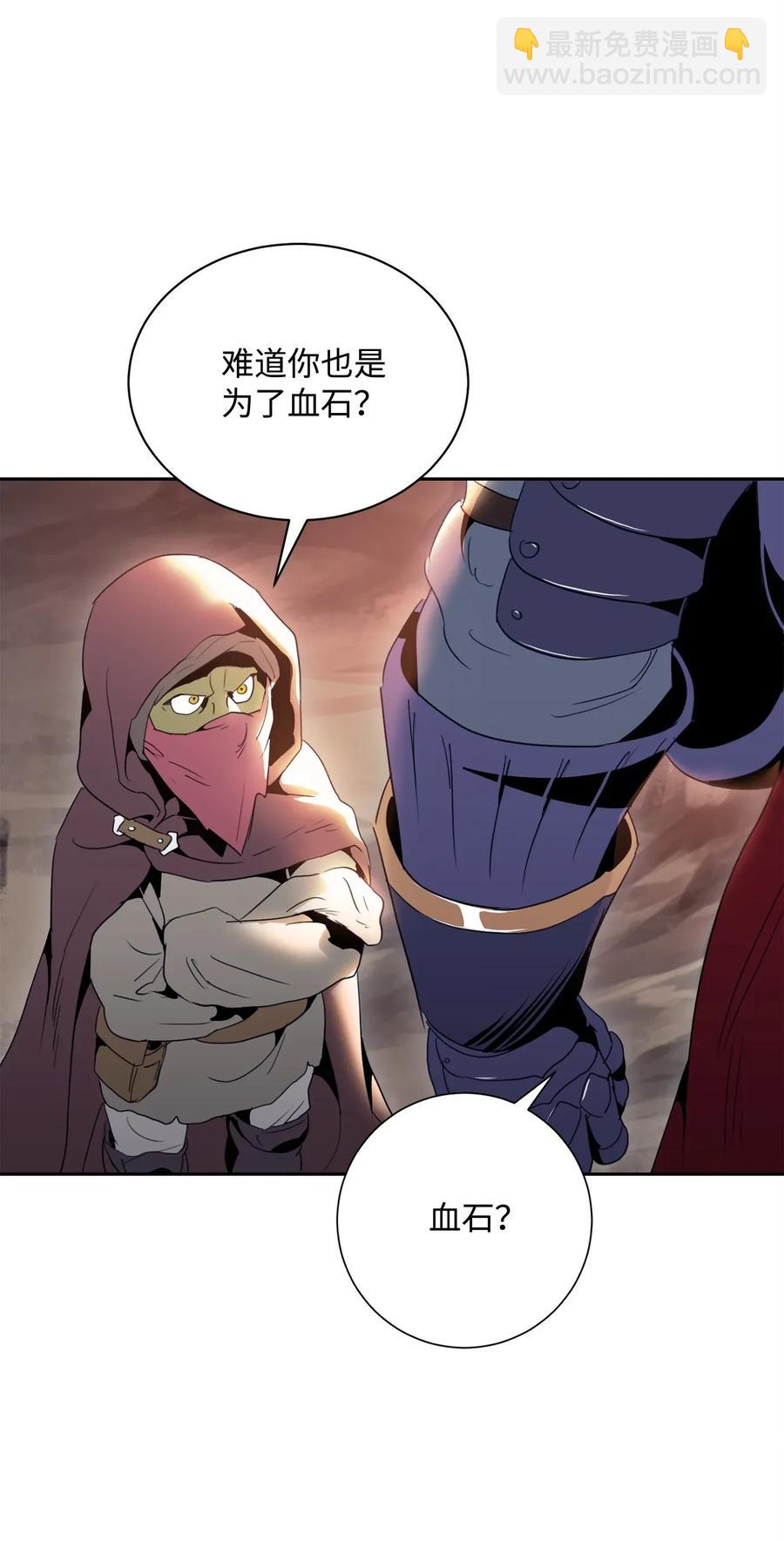 從1級開始的異世界騎士 - 49 奴隸(2/2) - 2