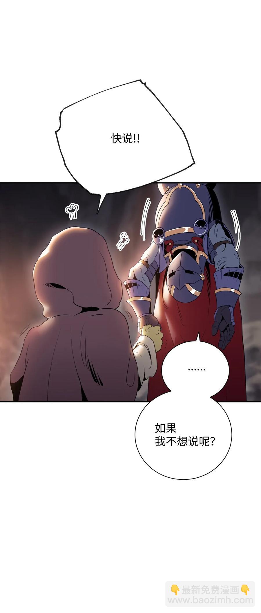 從1級開始的異世界騎士 - 49 奴隸(2/2) - 4