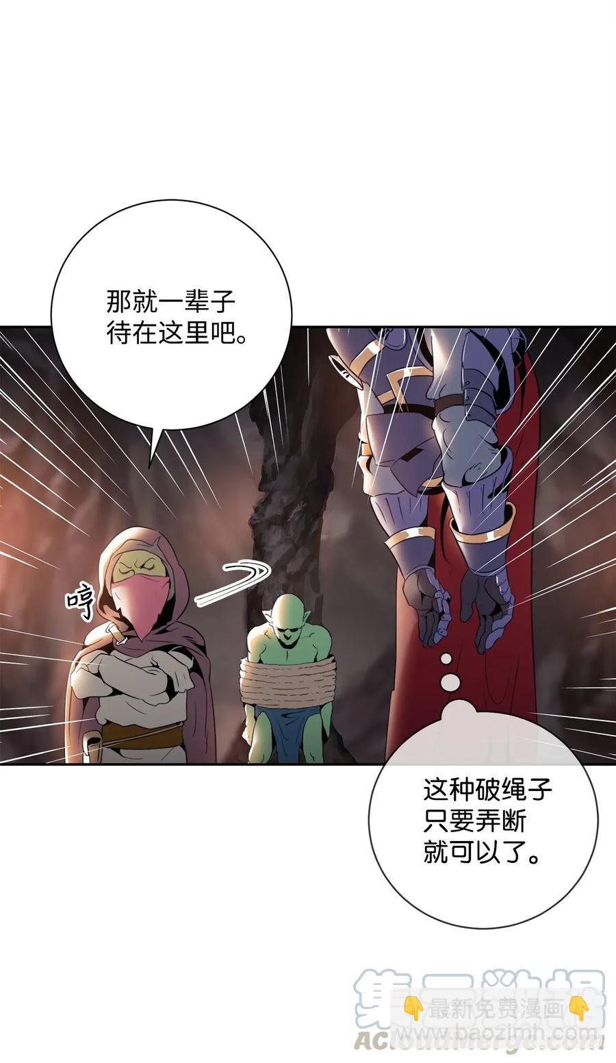 從1級開始的異世界騎士 - 49 奴隸(2/2) - 5