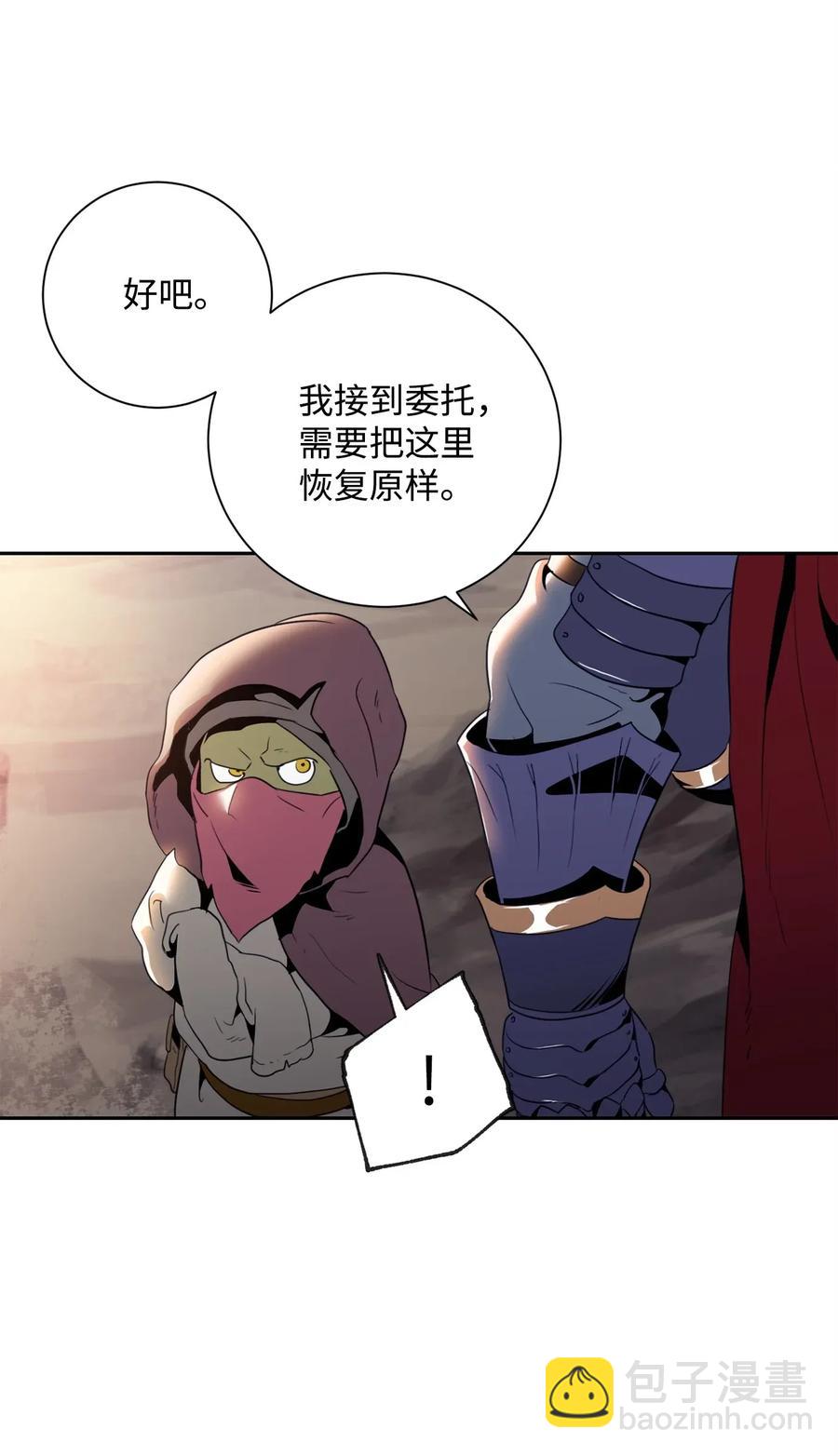 從1級開始的異世界騎士 - 49 奴隸(2/2) - 6